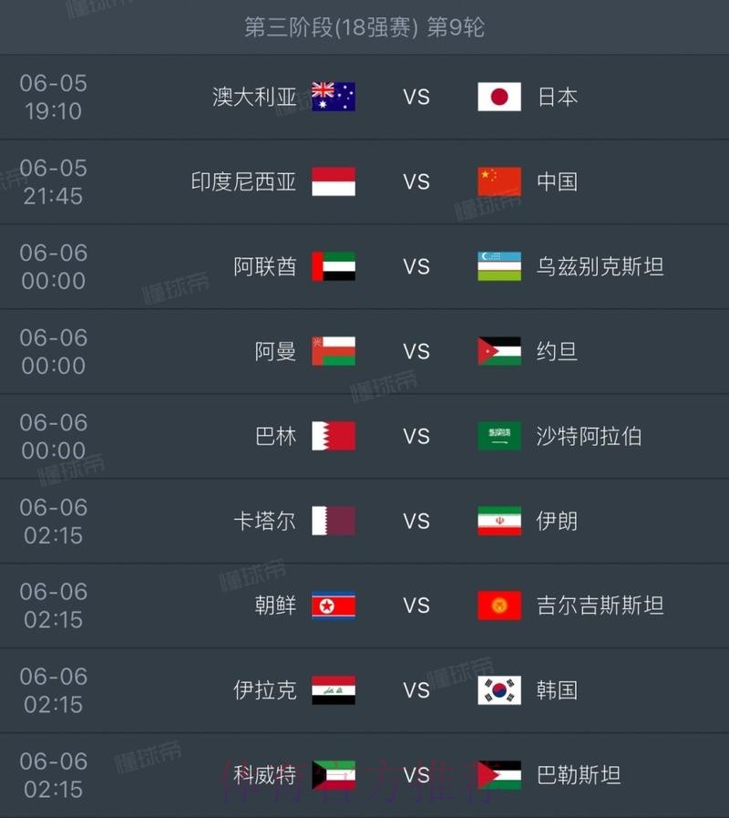 2026世界杯实时比分地址 2026世界杯实时比分地址