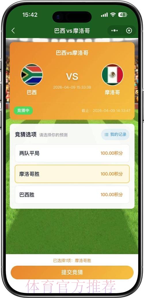 2026世界杯竞猜APP官方